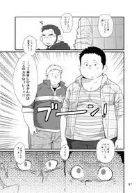 [Saruya (Various)] C-overDX [Digital]