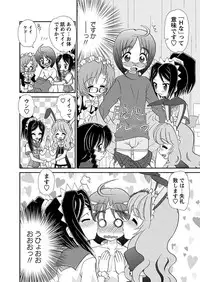 [Anthology] Karyou Gakuen Shotoubu 2010-11 [Digital]