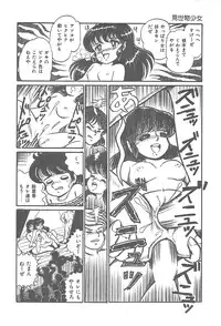 [Shimazaki Lem] Lolicon Gakuensai