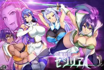 [Hatoba Akane] Touma Senki Cecilia Ch. 1-16 | Demon Slaying Battle Princess Cecilia Ch. 1-16 [English] [Decensored] {EL JEFE Hentai Truck}