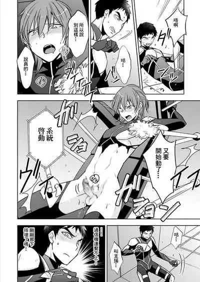 Tokushu Butai Shinjin Ace no Futari o Matte Ita no wa Jiyuu o Ubaware Renzoku Akume Seme & Kyousei Koubi Tanetsuke Kairaku Jigoku no Wanadatta!