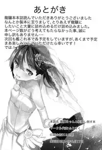 (C86) [Kurokudo-ya (Furisuku)] Ryuujou to Junai shi Taosu Hon (Kantai Collection -KanColle-)