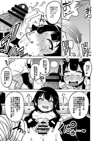 [Himajin no Izu] Skeb 