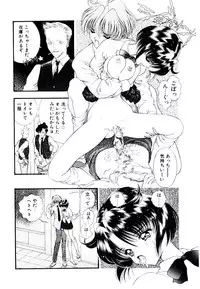 [Kashuu Masami] Museki no Memory Aura