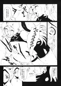 (CR35) [Hagakure (Lot105)] Liquid Paper (Read or Die)