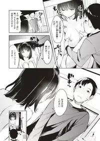COMIC X-EROS #75
