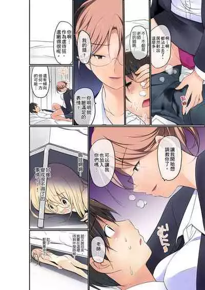 Manchira shiteru JK o Hakken shita node Gakuen Nai de Choukyou shite mita | 暴露狂女子高中生的日常生活 學校內的變態調教 Ch.1-23