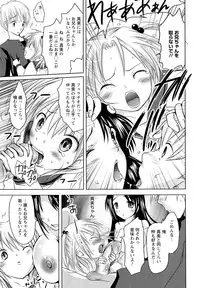[Natsume Fumika] Kinshin Joukan