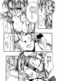 [Tateyoko Hotchkiss (Kikuchi)] Jadou Gensou (Final Fantasy VI) [Digital]