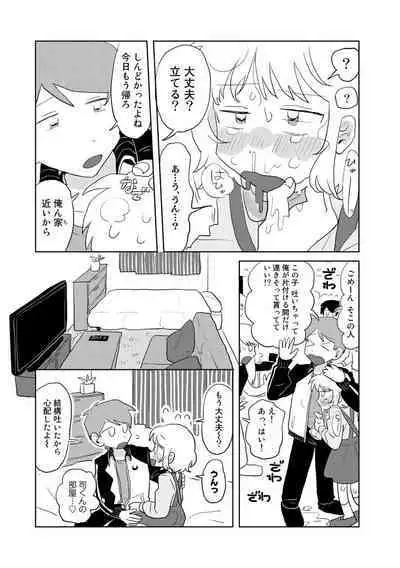 COMIC kisshug vol.2