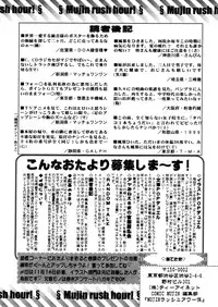 COMIC MUJIN 2005-12