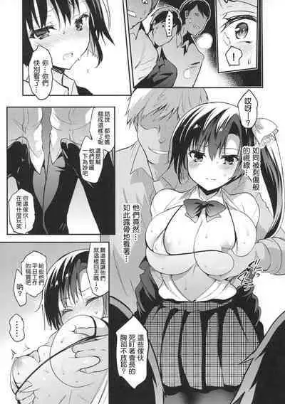 Gakkou de Seishun! Kamino Saori Collection 12~19