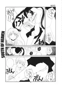 (C73) [Junk Arts (Nukiyama Gaisei)] SOUTH OF HEAVEN (Minami-ke)