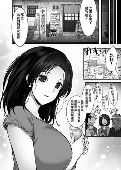[Himeya (Abe Inori)] Tsuma no Hajimete no Otoko ~Otto ni Naisho no Saikai Koubi~ [Chinese] [無邪氣漢化組] [Digital]