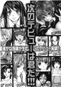 COMIC MUJIN 2007-07