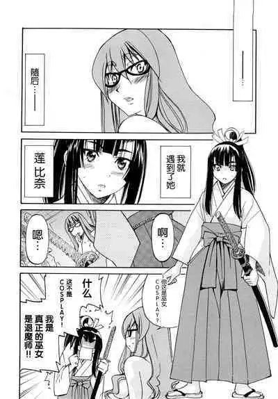 Shibarare Hime