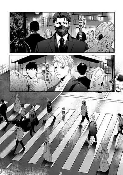 Shinigami wa Korosenai | 死神失格 Ch. 1-3