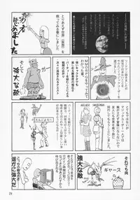 (C69) [GOLD RUSH (Suzuki Address)] Thank you! Meyrin Route (Gundam SEED Destiny) [English] [SaHa]