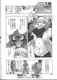 COMIC TENMA 1999-01