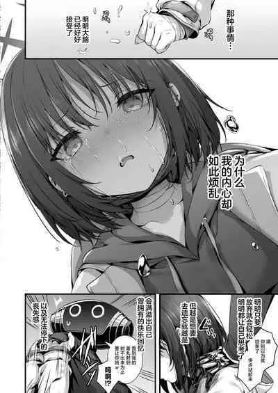 Omoide no Yorube o Tagutte - Reeling in the memories