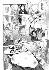 (C91) [Nyan Nyan Nyan! (Ogawa Hidari)] CAUCHEMAR (PriPara) [Chinese] [沒有漢化]