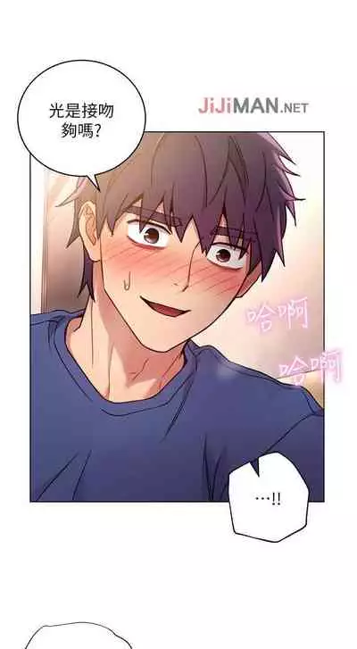 【周二连载】继母的朋友们（作者：Red-A&頸枕） 第1~80话