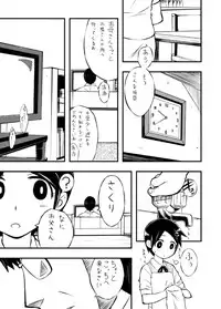 [Ikennabi (Iken)] Sakuri-san Kyou mo Shin de Kudasai (Demonophobia)