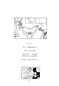 (C67) [Okinawa Taieki Gunjinkai (Yasunaga Kouichirou)] Eroika (Kaleido Star)