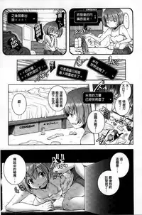 [Yamazaki Kazuma] H.O.M.E ~Habitant of melting ecstasy~ [Chinese]