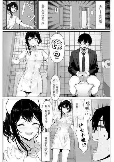 [Turi_sasu]Bocchi de shinda ore ga bishoujo naasu ni natta hanashi | 孤苦伶仃的我离世后变成美少女护士的故事 [Chinese] [四等两足牲口个人汉化]