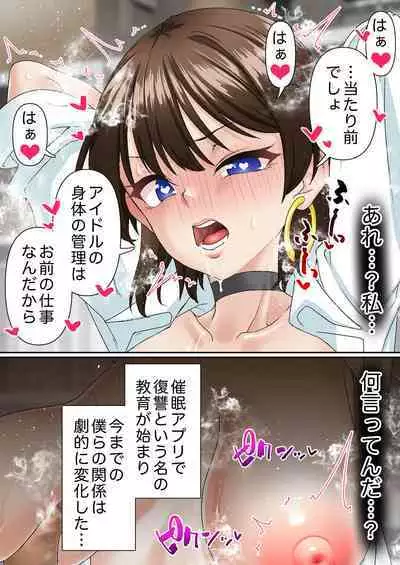 Saimin Idol Gakuen1 Noah