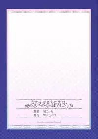 [Hatokonro] Onnanoko ga Ochita Saki wa, Ore no Musuko no Sakippo deshita Ch. 5 [Digital]