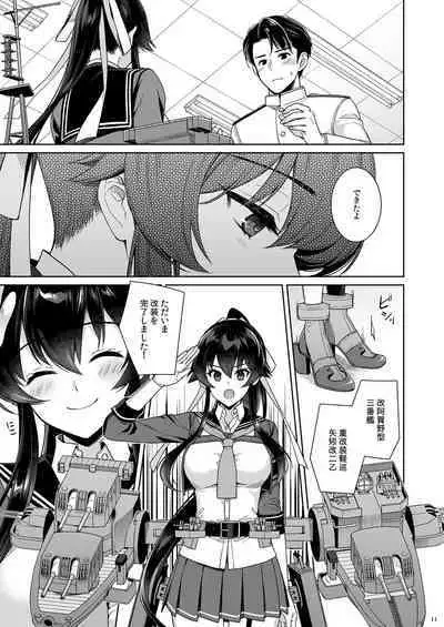 [Rosapersica (Ichinomiya)] Yoru Yahagi -14- Saiai no Saishinei, Kai Ni ni Naru (Kantai Collection -KanColle-) [Digital]
