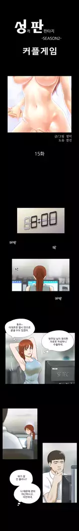 17 Couple Game Ch.0-37