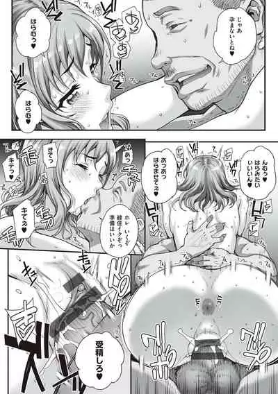 Kareshi ni Naisho de...