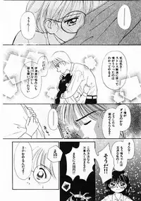 [Ditama Bow] Sei Naru Gyouzui