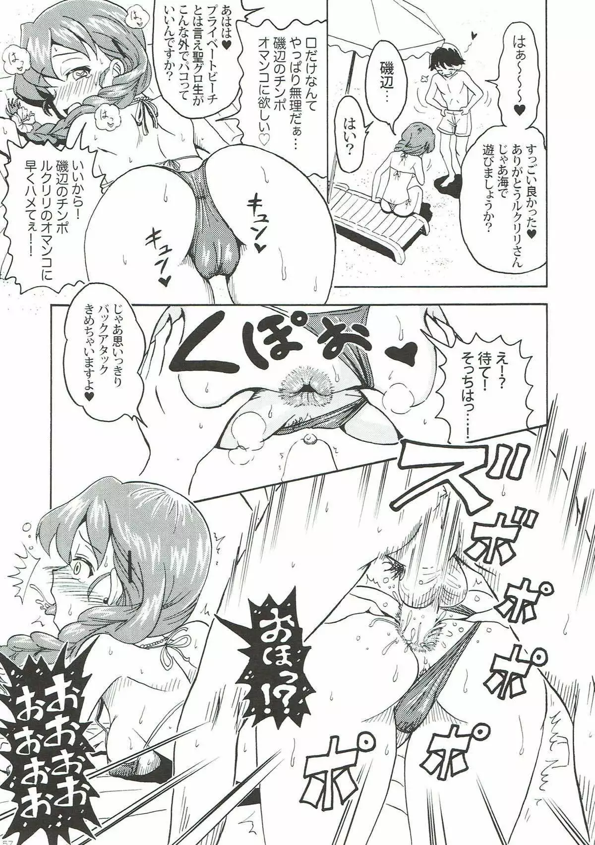 Rukuriri Club ~Rukuriri Kagekiha Goudoushi~
