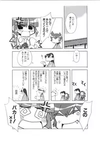 [ライアーソフト] 行殺-はぁと-新撰組 公式ビジュアルファンブック