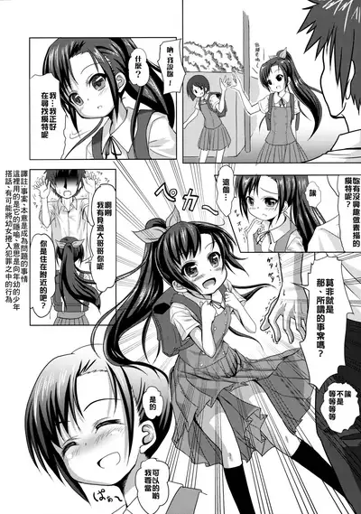 (COMITIA116) [Hajimeryu (Kotokane Hajime)] Model Onegaishimasu! [Chinese] [零食汉化组]