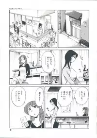 [TsuyaTsuya] Ano Yoru no Sasayaki ga. - De cette nuit, le murmure