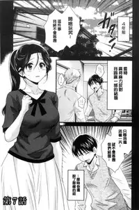 [Pon Takahanada] Okonomi no Mama! [Chinese]