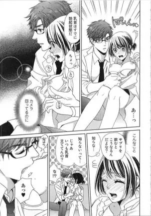 24 Jikan Ikippanashi! Nurechau Shanai Monitor