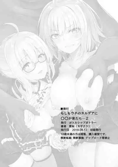 [Bottle Ship Bottler (Kazakura)] Bottle Ship Bottler Soushuuhen (Various) [Digital]