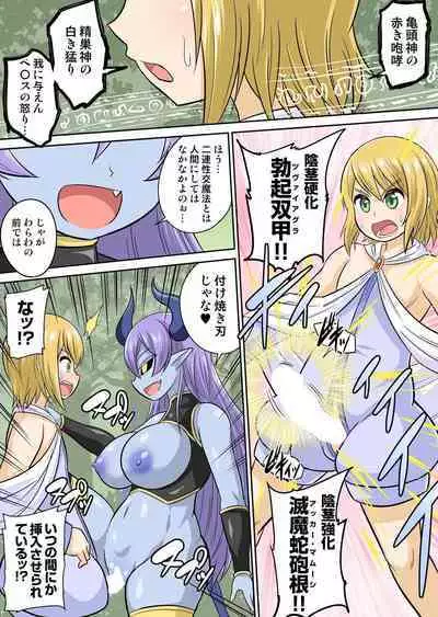 Isekai Chijo wa Ecchi de tatakau 1~20