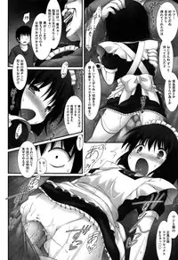 [Murata Denji] Watashitachi H na Otona ni Makechaimashita