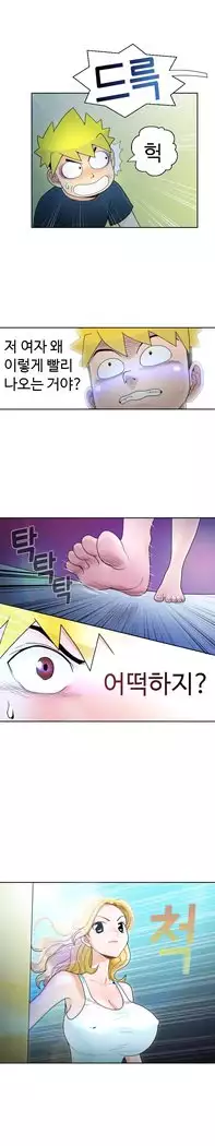 The Woman at the Fukuoka Ch. 0-19