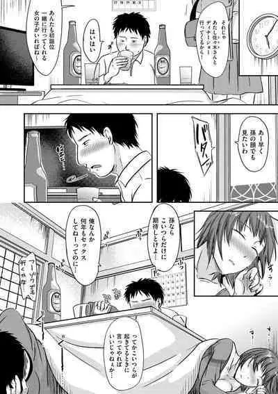 Watashi ga Yoso de Dakareru Wake