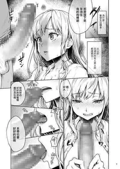 Namaiki na Papakatsu Joshikousei ni Oji-san ga Tappuri Shitsukete Agemashita.