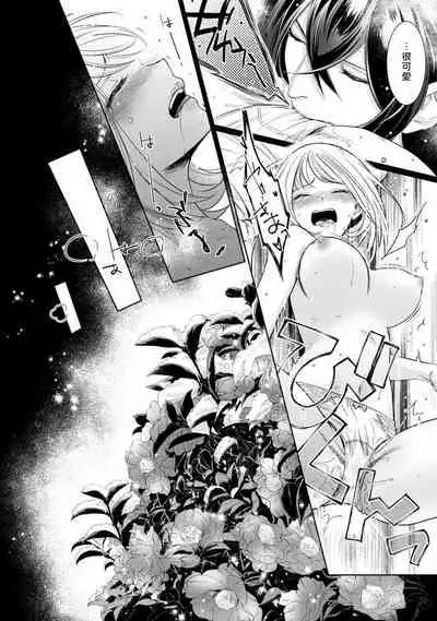 [Yu kichi] hentai ikemen yūrei ni maiban osowa rete imasu. | 每晚被變態帥哥幽靈襲擊1-4 [Chinese] [莉赛特汉化组]