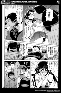 [Mitsuya] Nee-chan to H Shitai no? | Zoku Nee-chan to H Shitai no? Ch.1-4